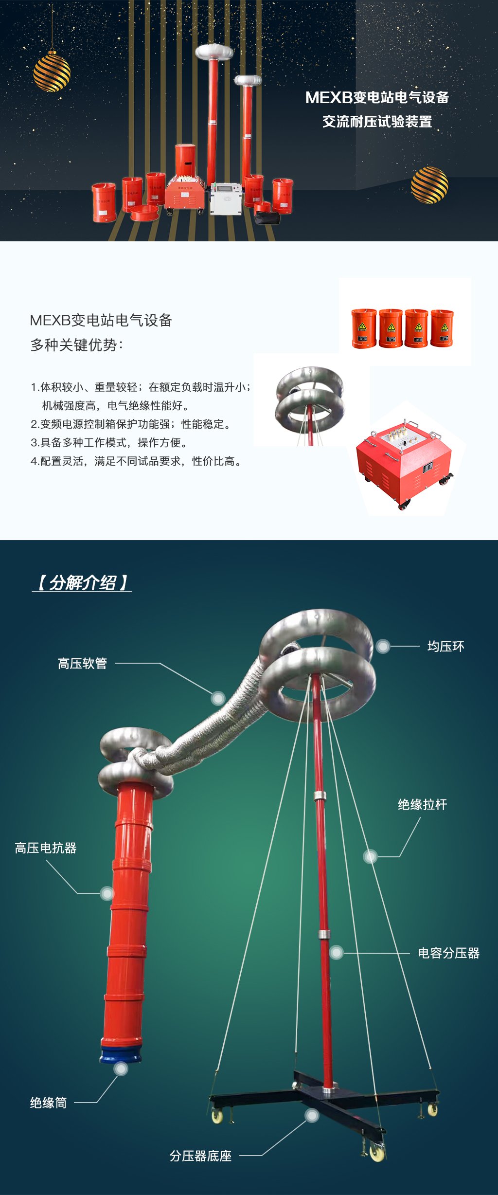 變電站電氣設(shè)備交流耐壓試驗裝置廠家細節(jié)圖