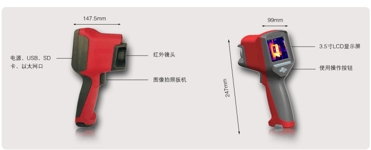 ME640紅外成像儀測(cè)試方法