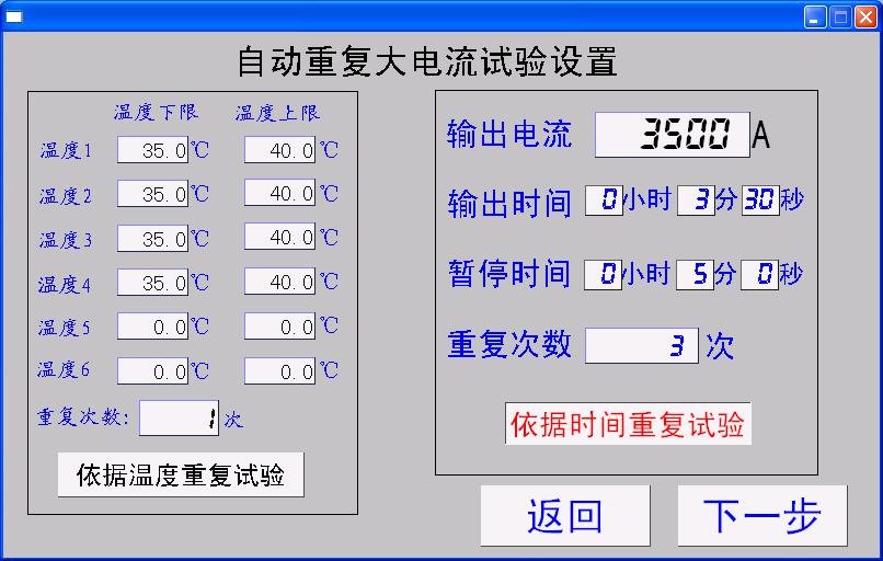 大電流發(fā)生器廠家測(cè)試舉例