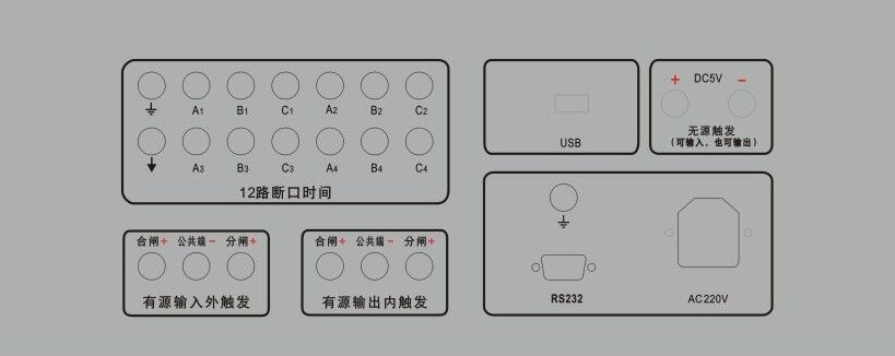 高壓開關(guān)動特性測試儀校驗裝置廠家儀器背板