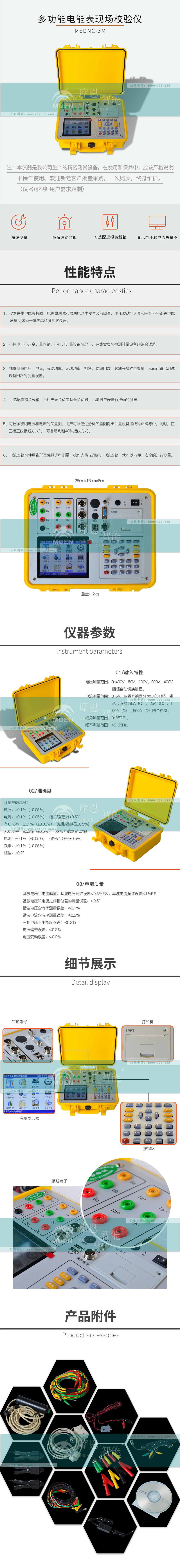 便攜式多功能電能表現(xiàn)場校驗儀