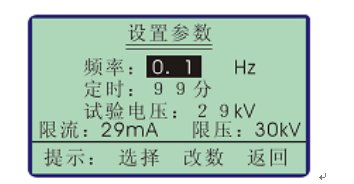 超低頻發(fā)電機耐壓測試儀操作程序