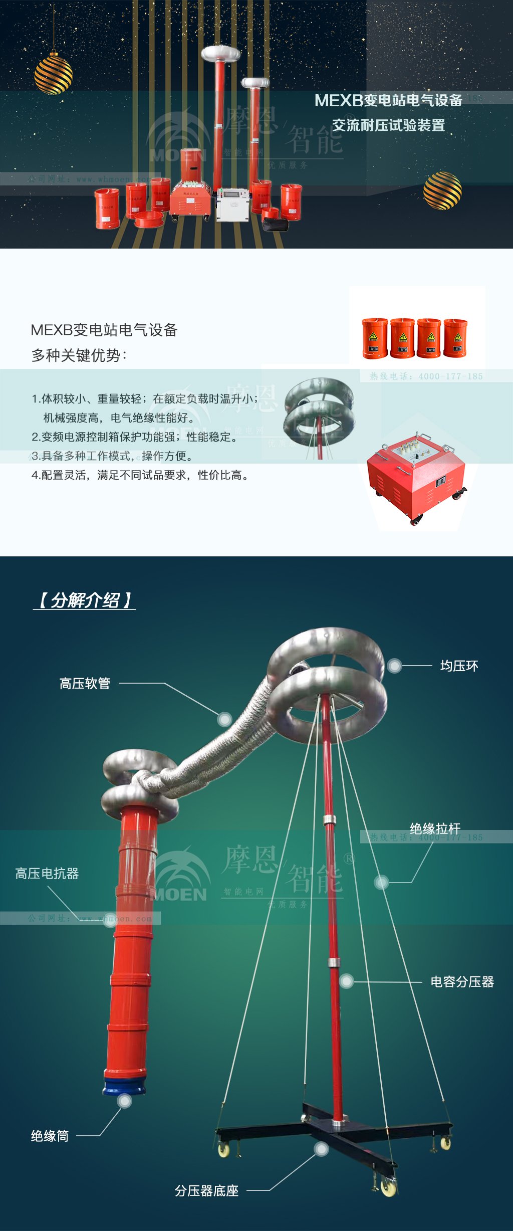 變電站電氣設(shè)備交流耐壓試驗(yàn)裝置詳情圖