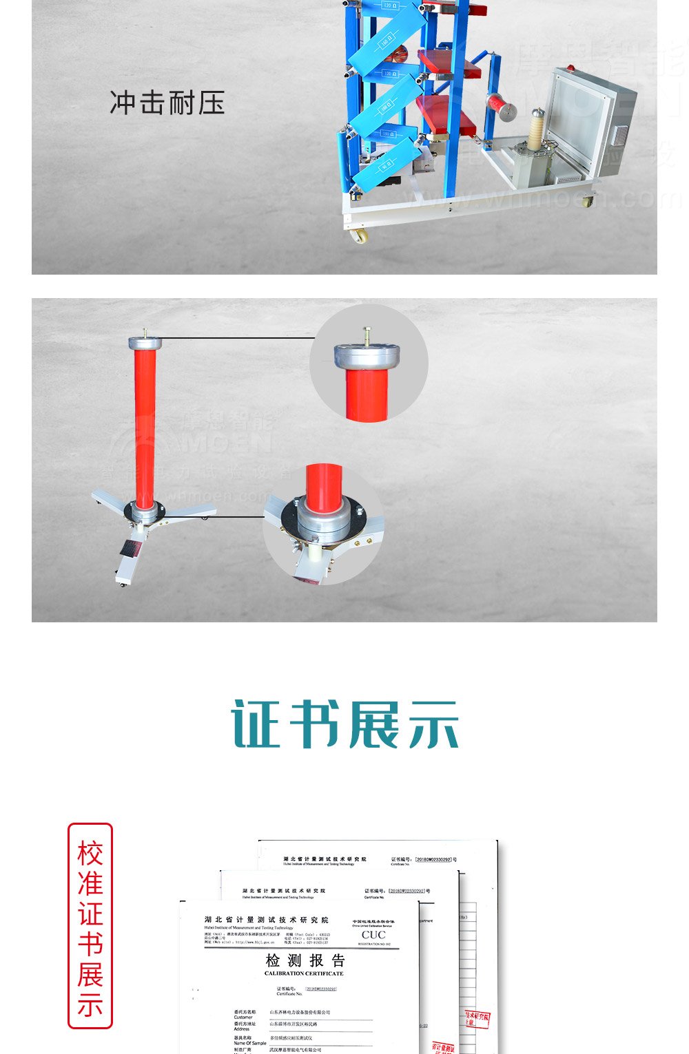 雷電脈沖沖擊電壓發(fā)生器細(xì)節(jié)圖