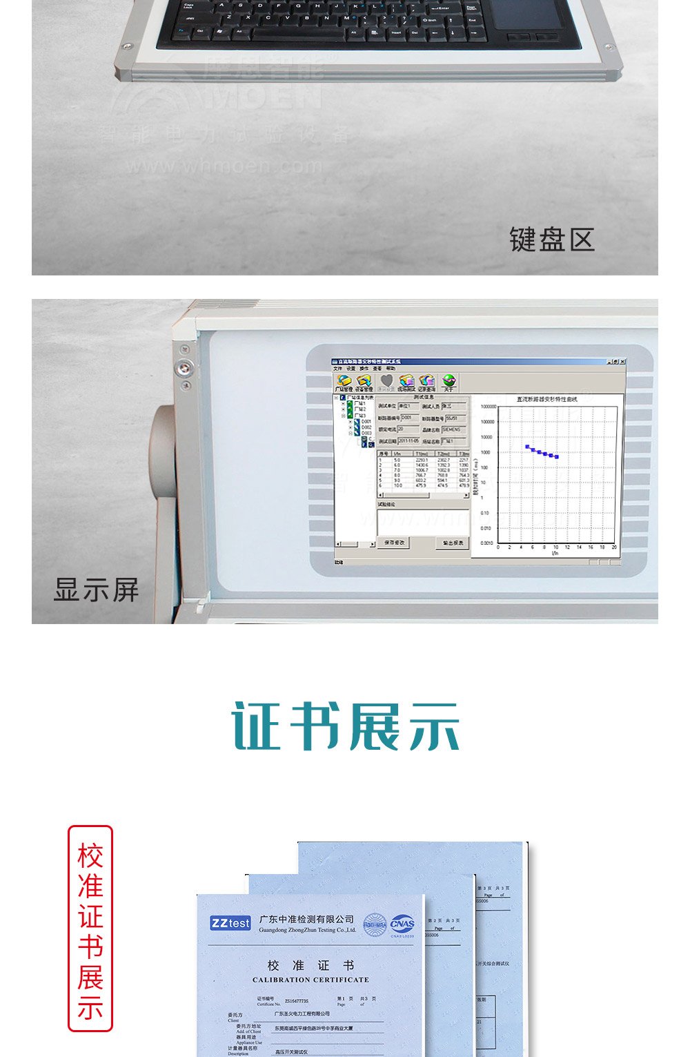 直流斷路器安秒特性測試儀細節(jié)圖