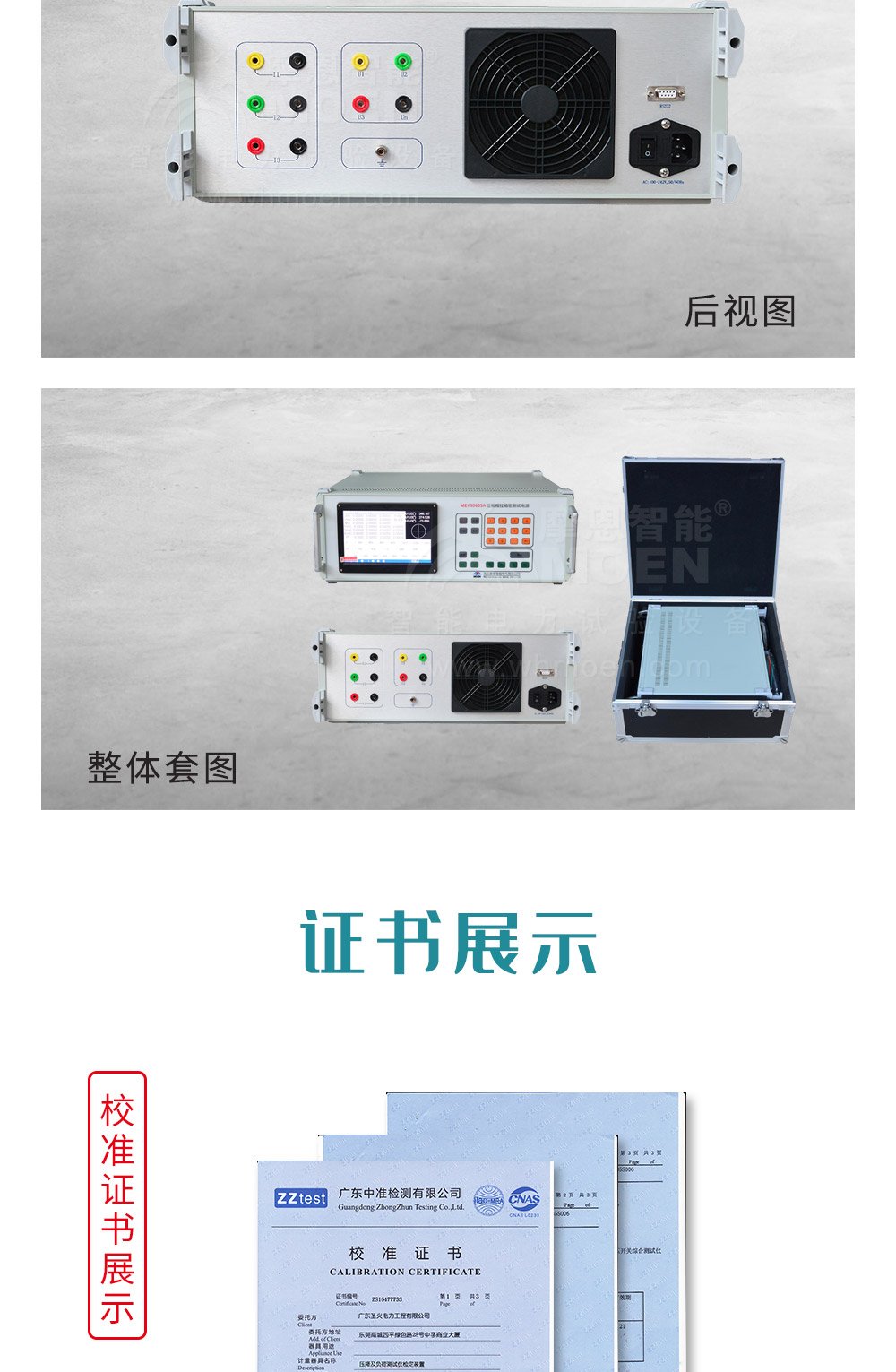 三相程控精密測(cè)試電源側(cè)面圖