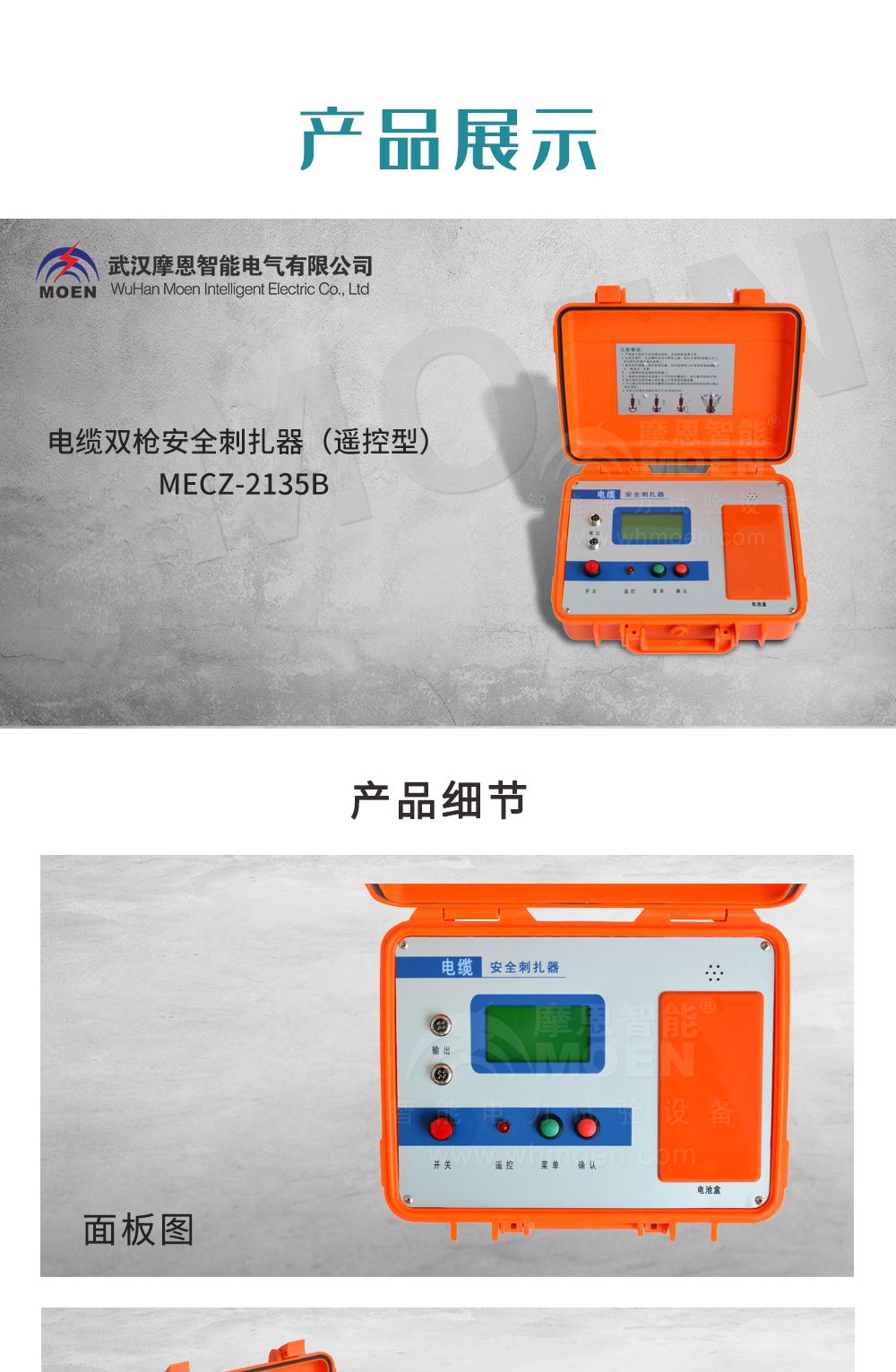 電纜雙槍安全刺扎器產品展示